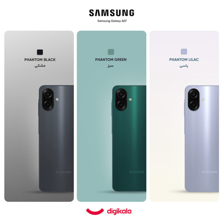 گوشی موبایل سامسونگ مدل Galaxy A07 دو سیم کارت ظرفیت 64 گیگابایت و رم 4 گیگابایت - نسخه بههمراه شارژر