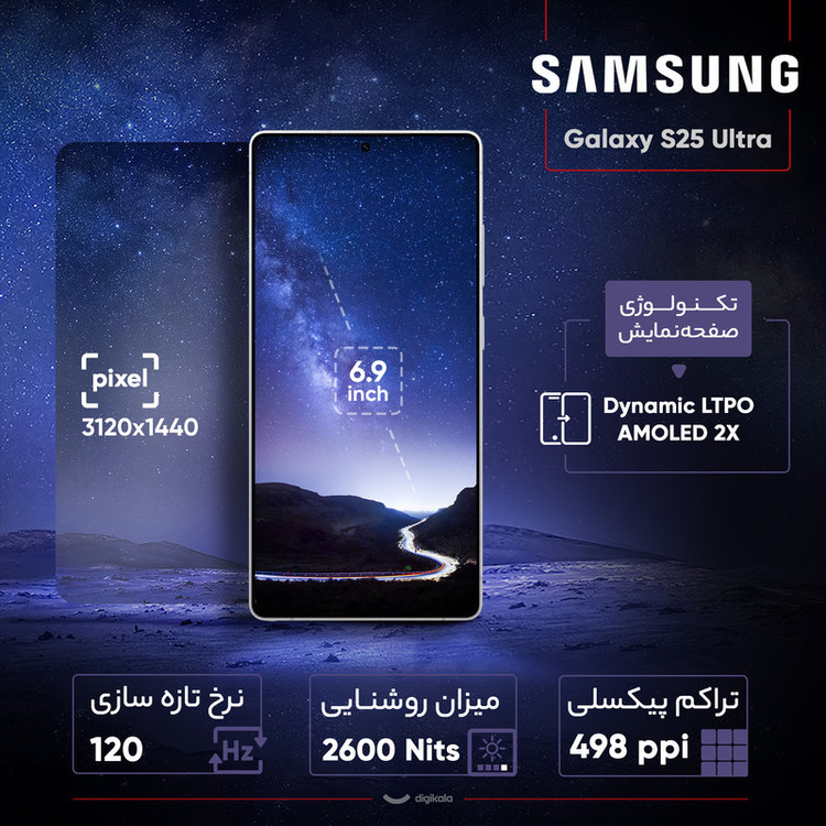 گوشی موبایل سامسونگ مدل Galaxy S25 Ultra دو سیم کارت ظرفیت 256 گیگابایت و رم 12 گیگابایت - پک کره