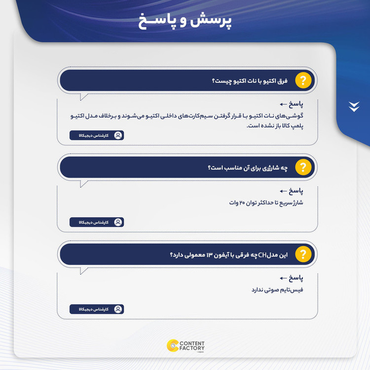 گوشی موبایل اپل مدل iPhone 13 CH دو سیم کارت ظرفیت 128 گیگابایت و رم 4 گیگابایت - نات اکتیو