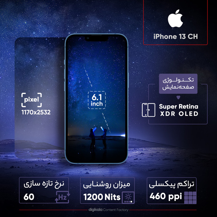 گوشی موبایل اپل مدل iPhone 13 CH دو سیم کارت ظرفیت 128 گیگابایت و رم 4 گیگابایت - نات اکتیو